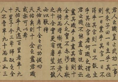 图片[2]-清繡線乾隆書十全老人之寶說　卷-China Archive